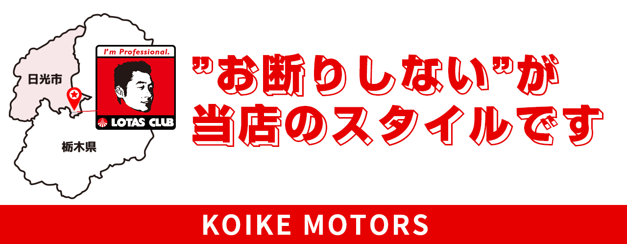 お断りしないが当店のスタイルです